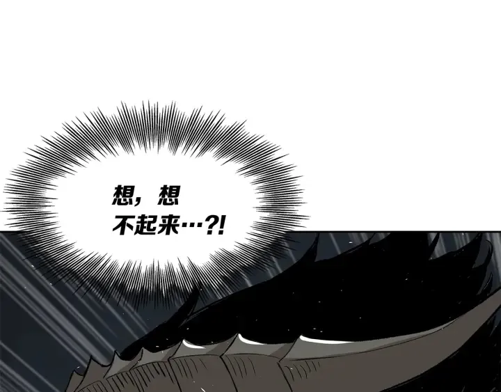 第39话 致命的弱点 第81页