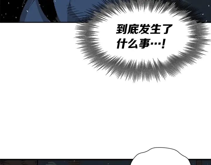 第39话 致命的弱点 第83页