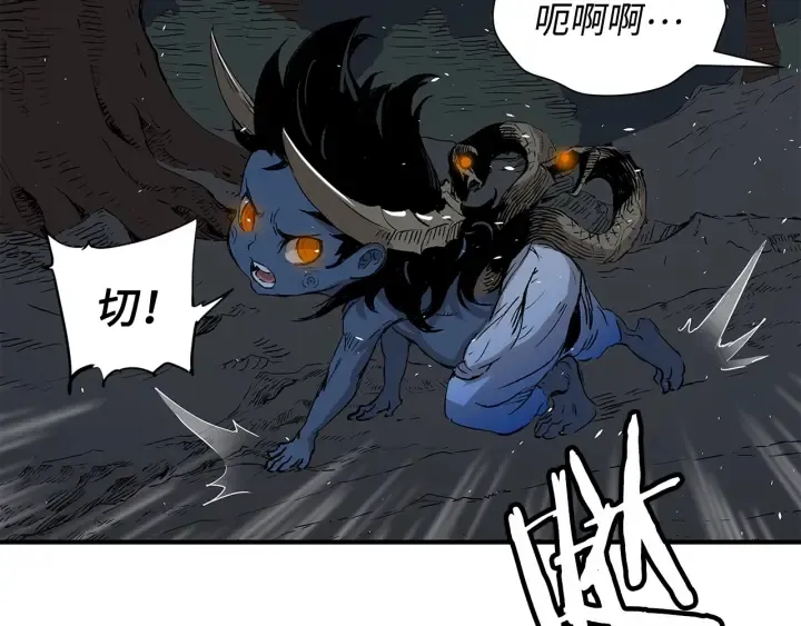 第39话 致命的弱点 第84页