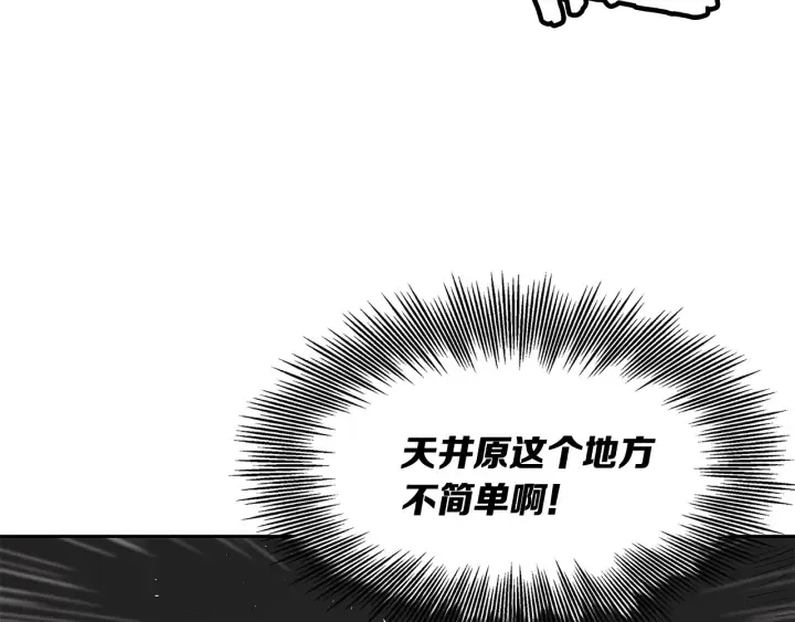 第39话 致命的弱点 第85页