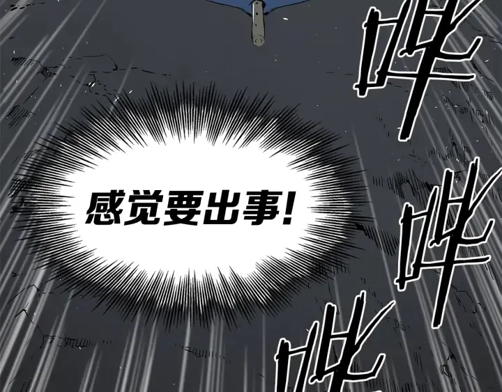 第39话 致命的弱点 第87页