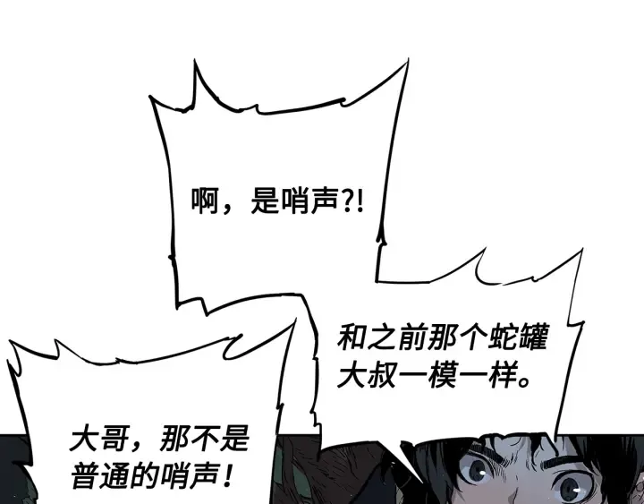 第39话 致命的弱点 第90页