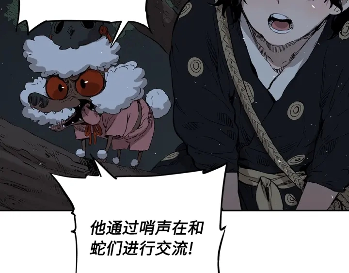 第39话 致命的弱点 第91页