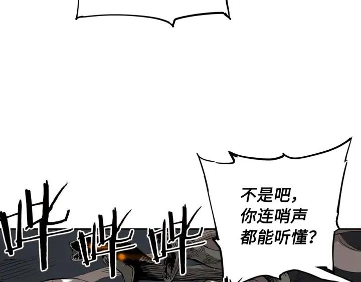 第39话 致命的弱点 第92页