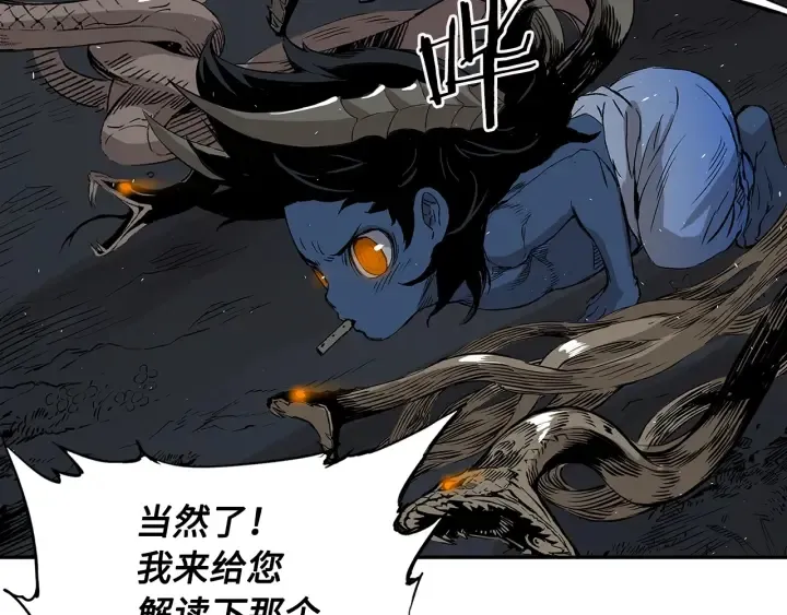 第39话 致命的弱点 第93页