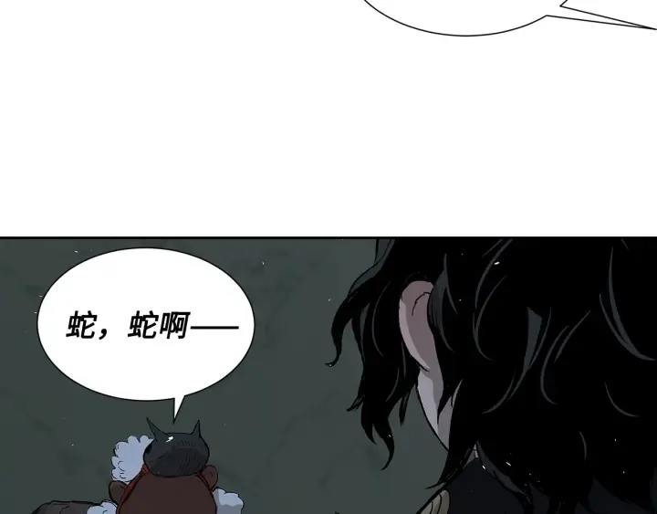 第39话 致命的弱点 第96页