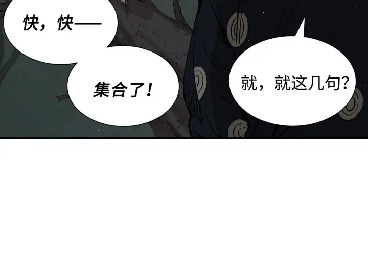 第39话 致命的弱点 第99页
