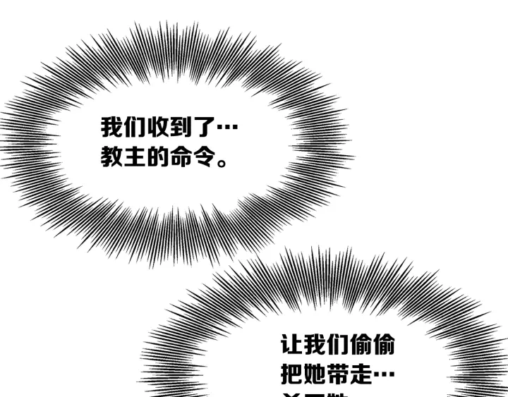 第39话 致命的弱点 第100页