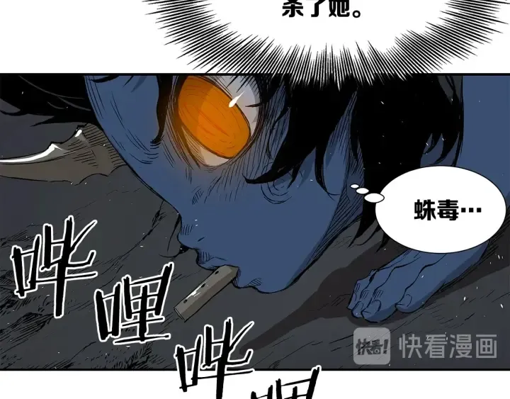 第39话 致命的弱点 第101页