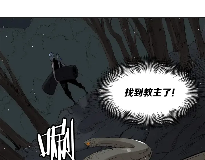 第39话 致命的弱点 第104页