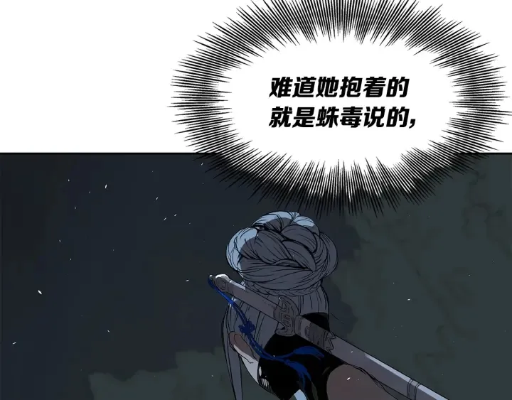 第39话 致命的弱点 第106页