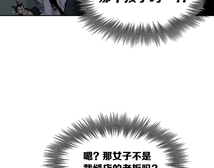 第39话 致命的弱点 第108页