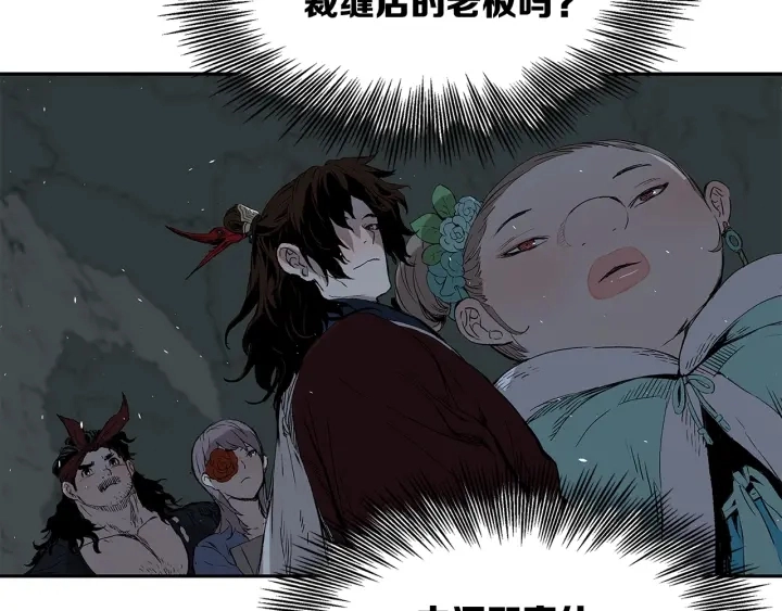 第39话 致命的弱点 第109页
