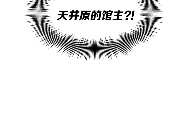 第39话 致命的弱点 第111页