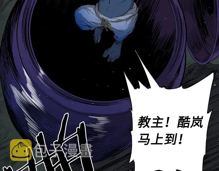 第39话 致命的弱点 第113页