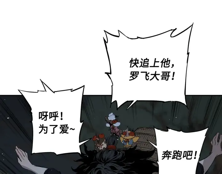 第39话 致命的弱点 第117页