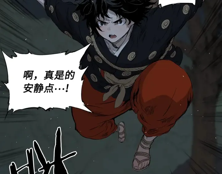 第39话 致命的弱点 第118页