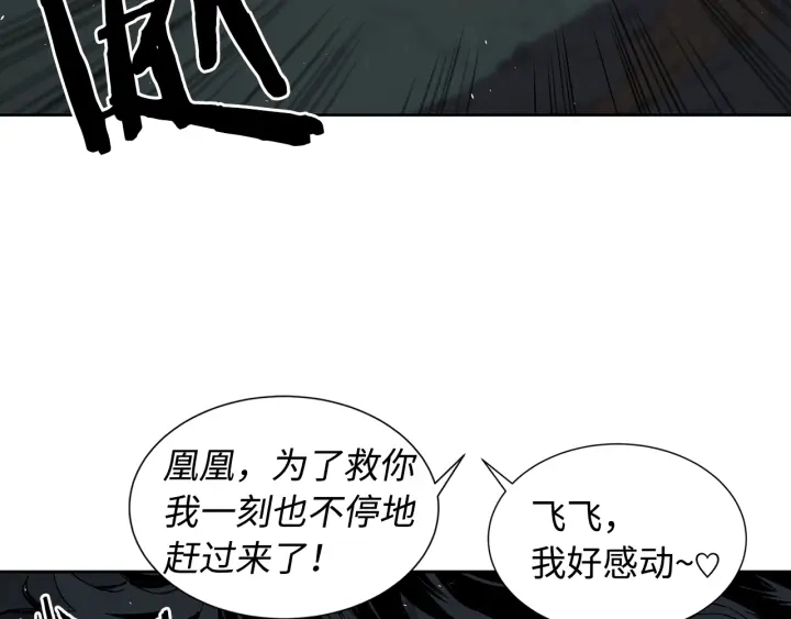 第39话 致命的弱点 第119页