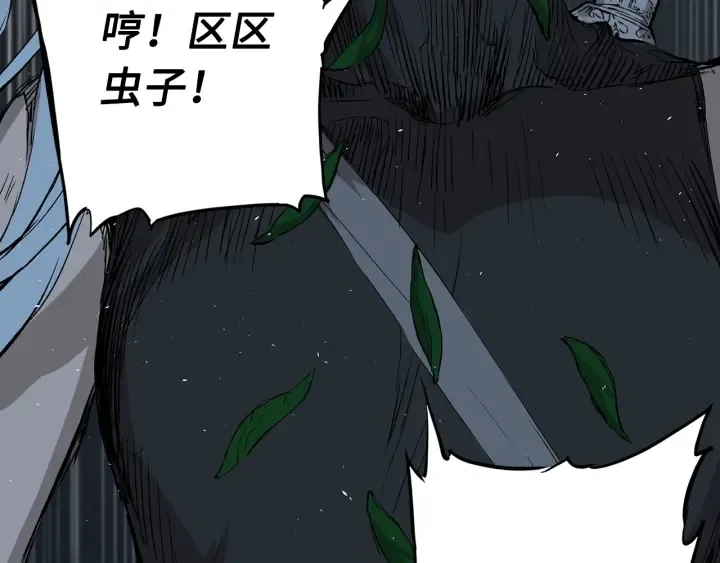 第39话 致命的弱点 第123页