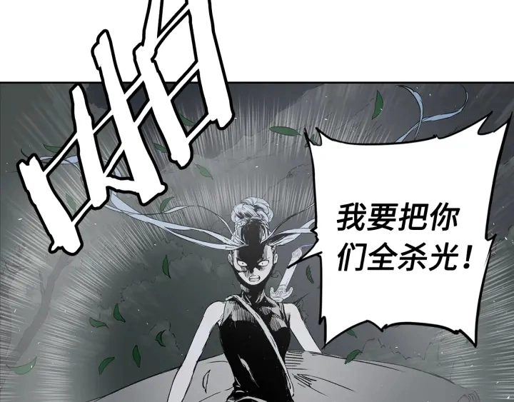 第39话 致命的弱点 第125页