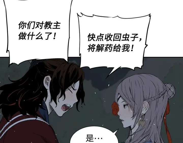 第39话 致命的弱点 第131页