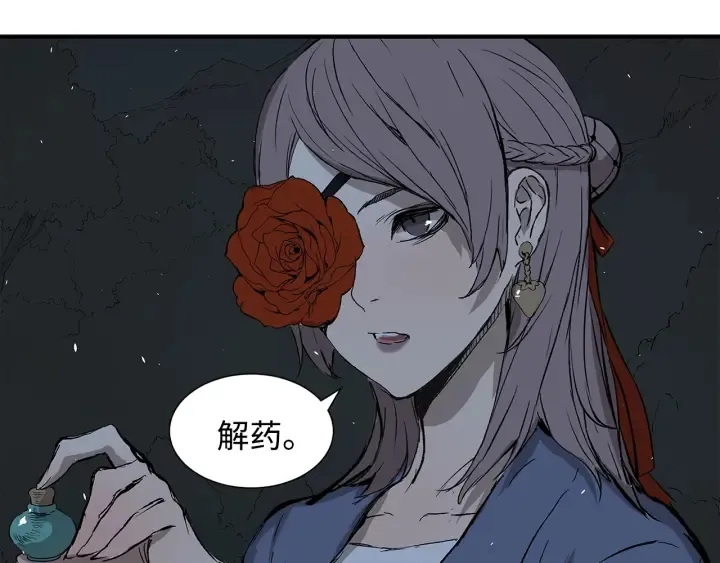第39话 致命的弱点 第133页