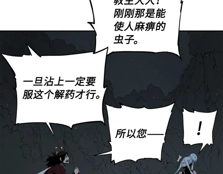 第39话 致命的弱点 第135页