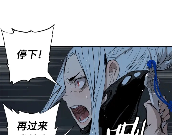 第39话 致命的弱点 第137页
