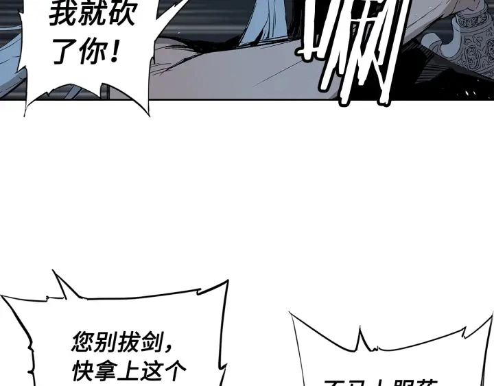 第39话 致命的弱点 第138页