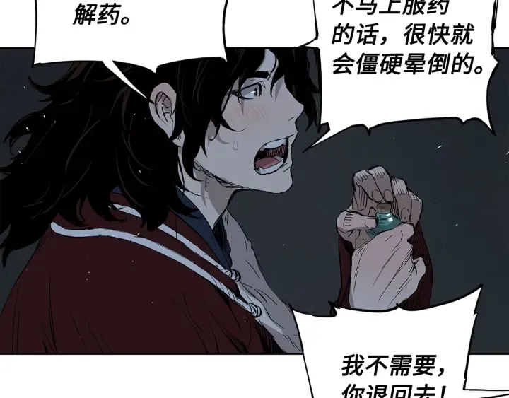 第39话 致命的弱点 第139页