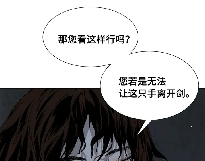 第39话 致命的弱点 第142页