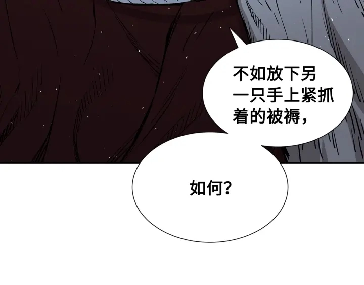 第39话 致命的弱点 第144页