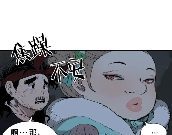 第39话 致命的弱点 第145页