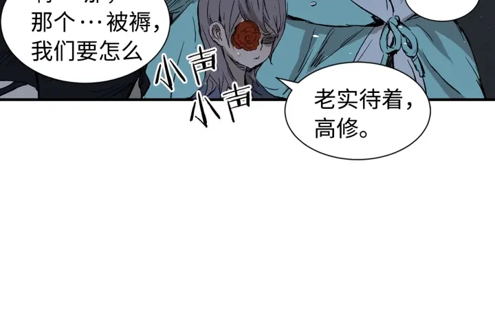 第39话 致命的弱点 第146页