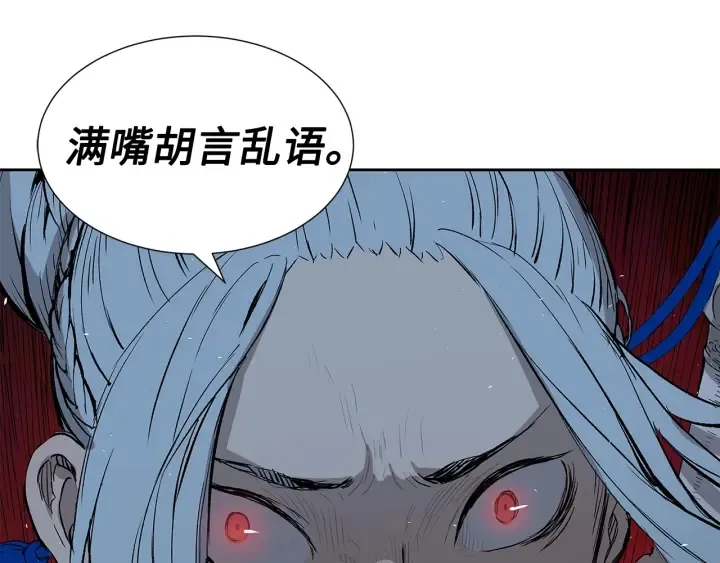 第39话 致命的弱点 第147页