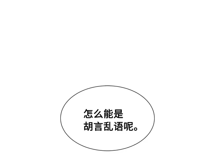 第39话 致命的弱点 第149页