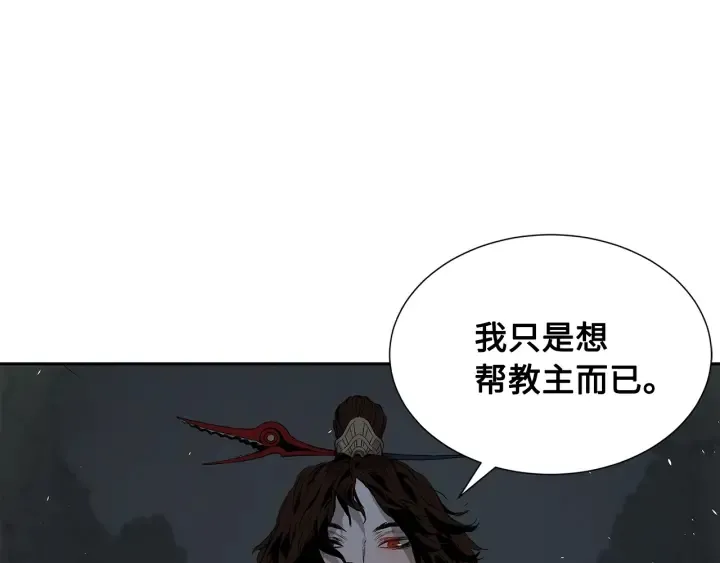 第39话 致命的弱点 第150页