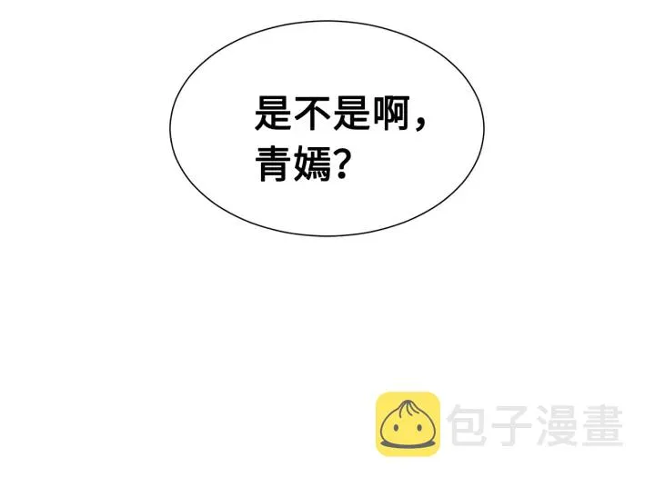第39话 致命的弱点 第156页