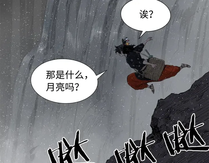 第39话 致命的弱点 第174页