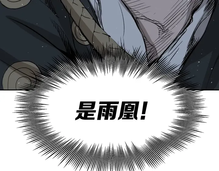 第39话 致命的弱点 第188页