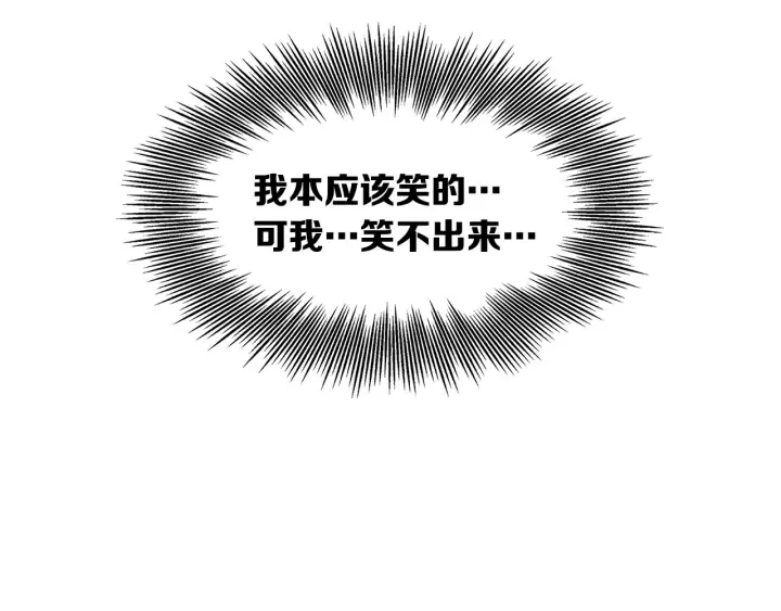 第40话 静夜深流 第4页