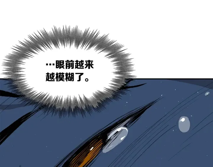 第40话 静夜深流 第5页