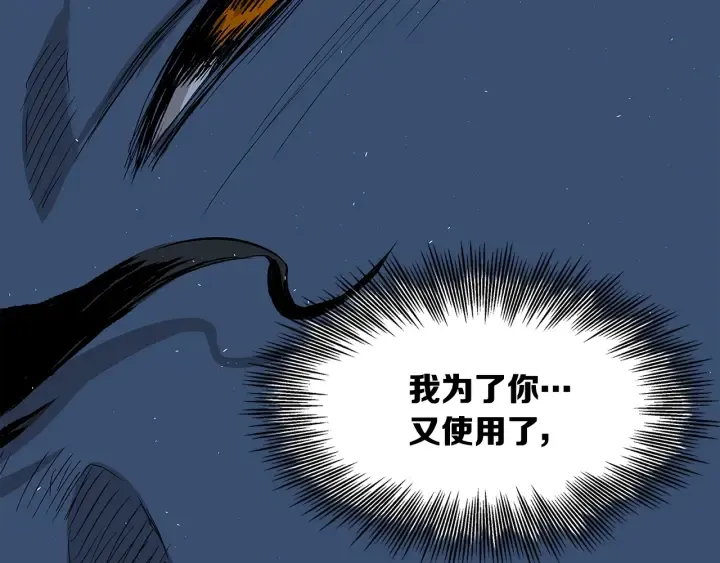 第40话 静夜深流 第6页