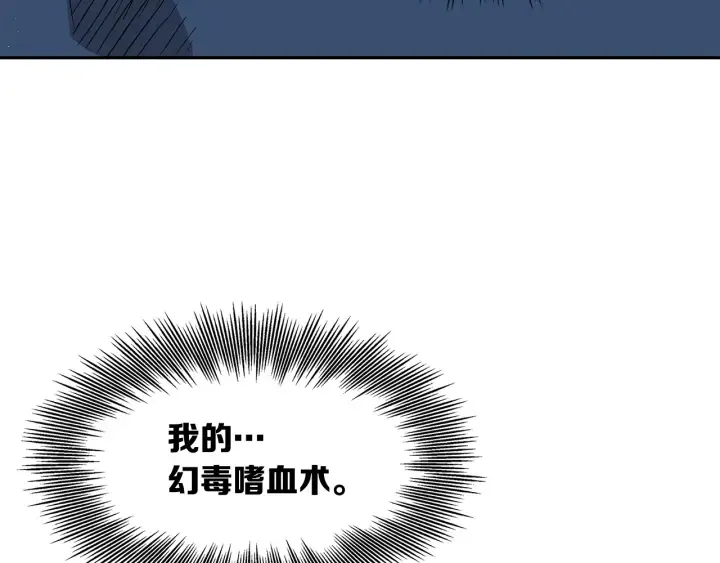 第40话 静夜深流 第7页