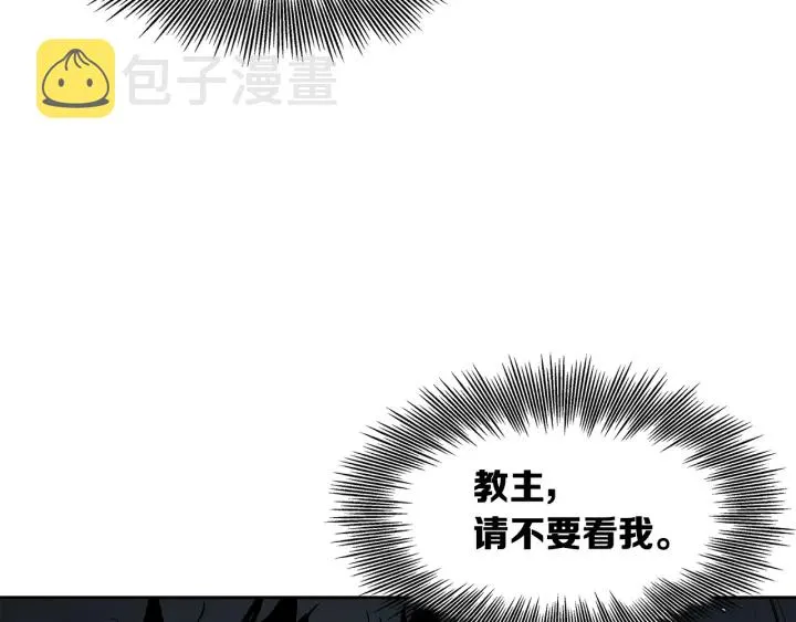 第40话 静夜深流 第8页