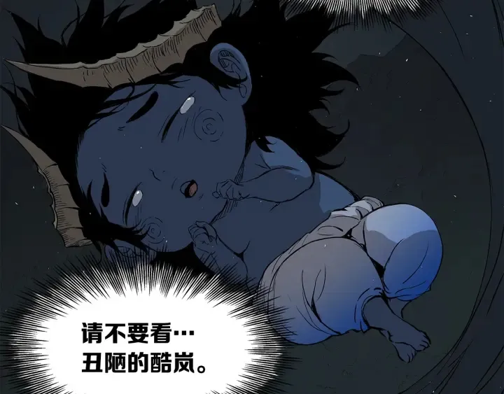 第40话 静夜深流 第9页