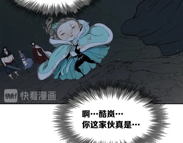 第40话 静夜深流 第10页