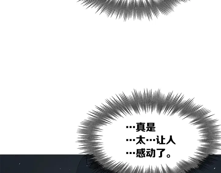 第40话 静夜深流 第11页