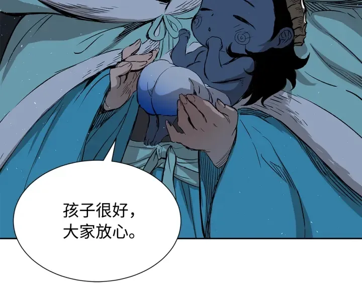 第40话 静夜深流 第21页