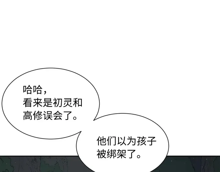 第40话 静夜深流 第22页